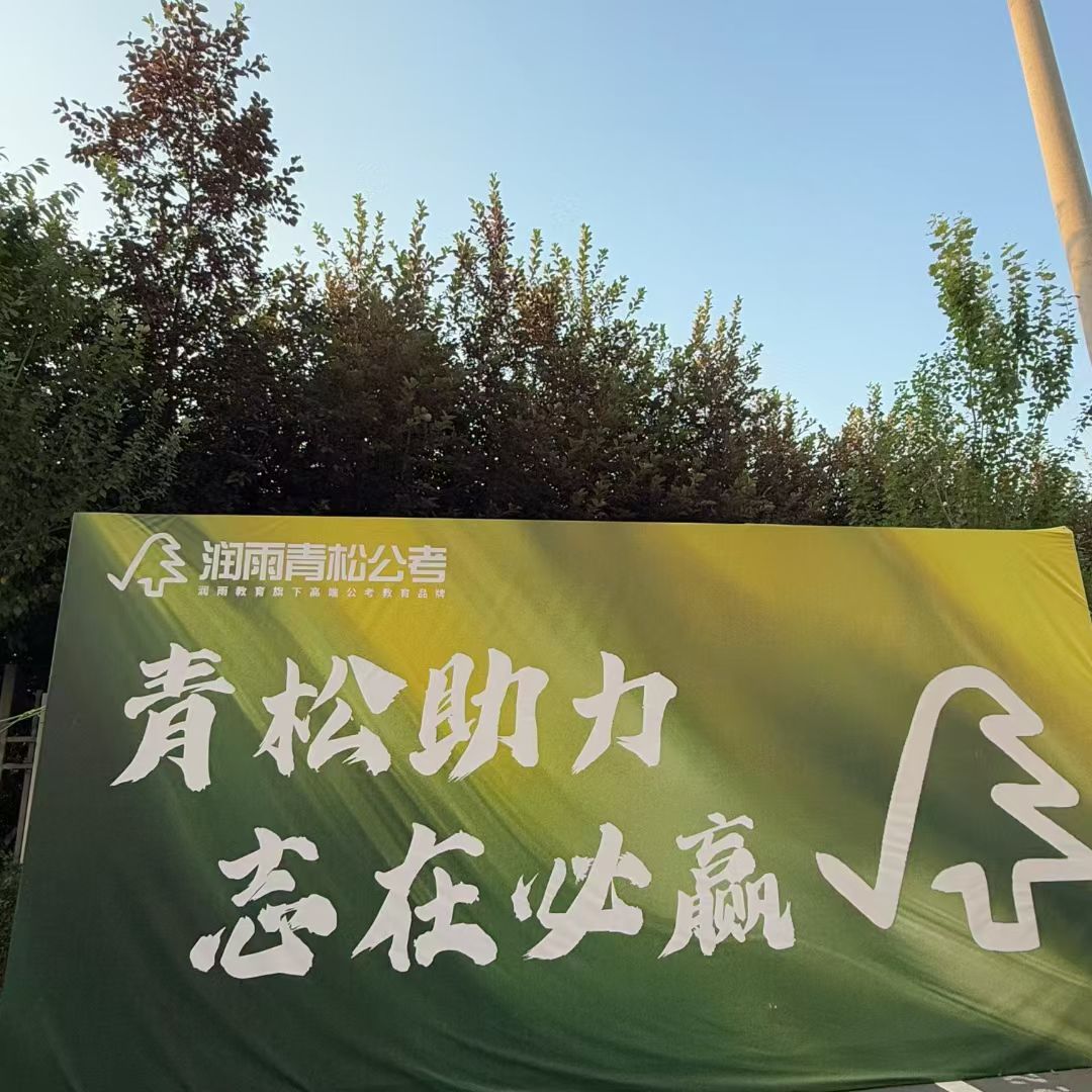 大庆事业单位